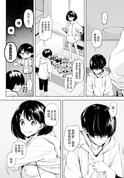 [Haguruma] Futari Asobo (COMIC Anthurium 2020-10) [Chinese] [Digital] - page 2