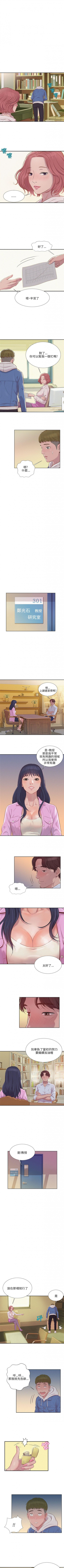 新生淫乱日记 1-61完结（中文） - page 10