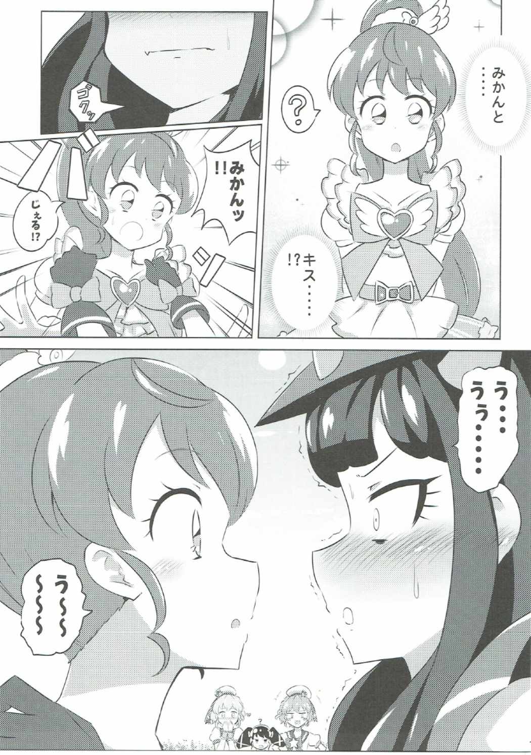 (On the Stage 5) [Gake no Ue no Aho (AHO)] The Gaarmagedon Times (PriPara) page 16 full