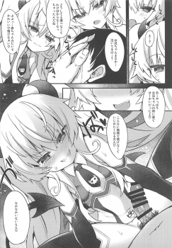 (C97) [Shinobi Rocket (Sasamashin)] Mesugaki Gohoubi Double Bind (Bomber Girl) - page 13