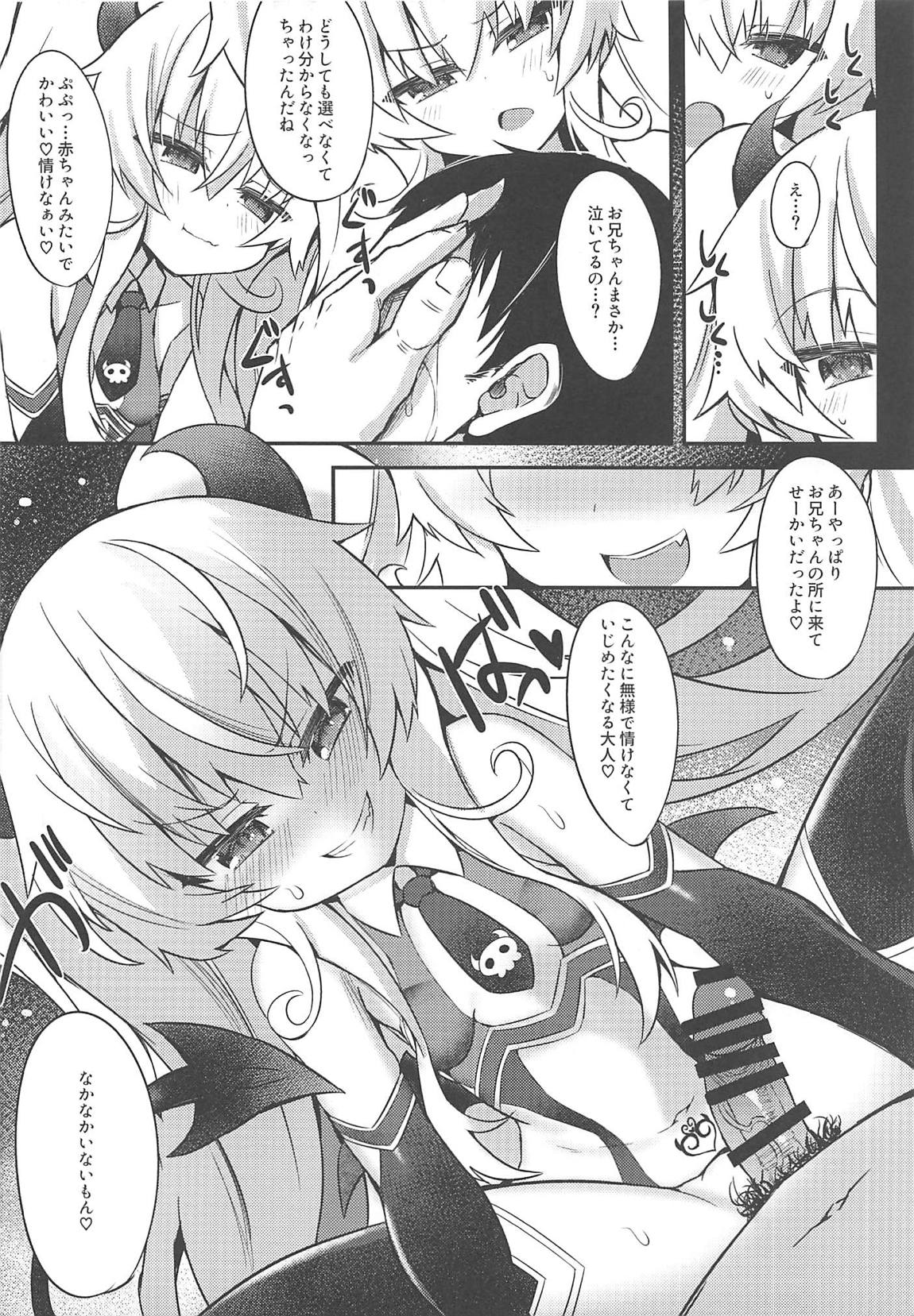 (C97) [Shinobi Rocket (Sasamashin)] Mesugaki Gohoubi Double Bind (Bomber Girl) page 13 full
