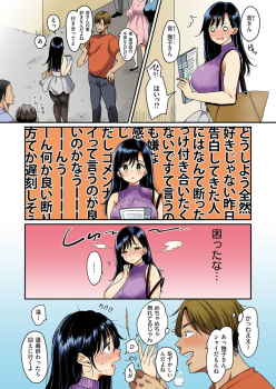 [Mojarin] Nadeshiko-san wa NO!tte Ienai 【Full Color Version】 Vol. 1 - page 4