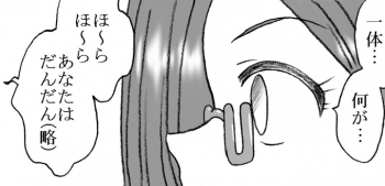 [Ribons Nights (Kyouno Aki)] Ayaka-chan, Ojisama to Ecchi [Digital] - page 6