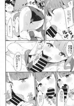 (C93) [Garimpeiro (Mame Denkyuu)] Seijo Martha no Zenryoku Kaihou!? (Fate/Grand Order) - page 9