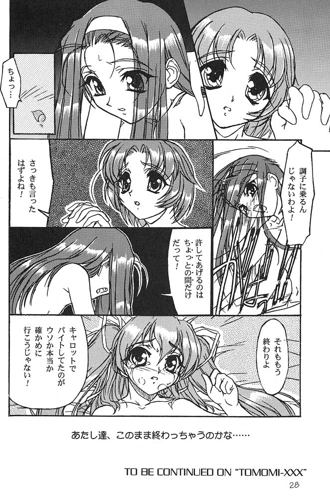 (C58) [DELTAFORCE] TOMOMIXX (Welcome to Pia Carrot!! 2) page 28 full