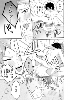 [Amagasa Cycle (Chari Rhythm)] Lumtere (Ensemble Stars!) [Digital] - page 32