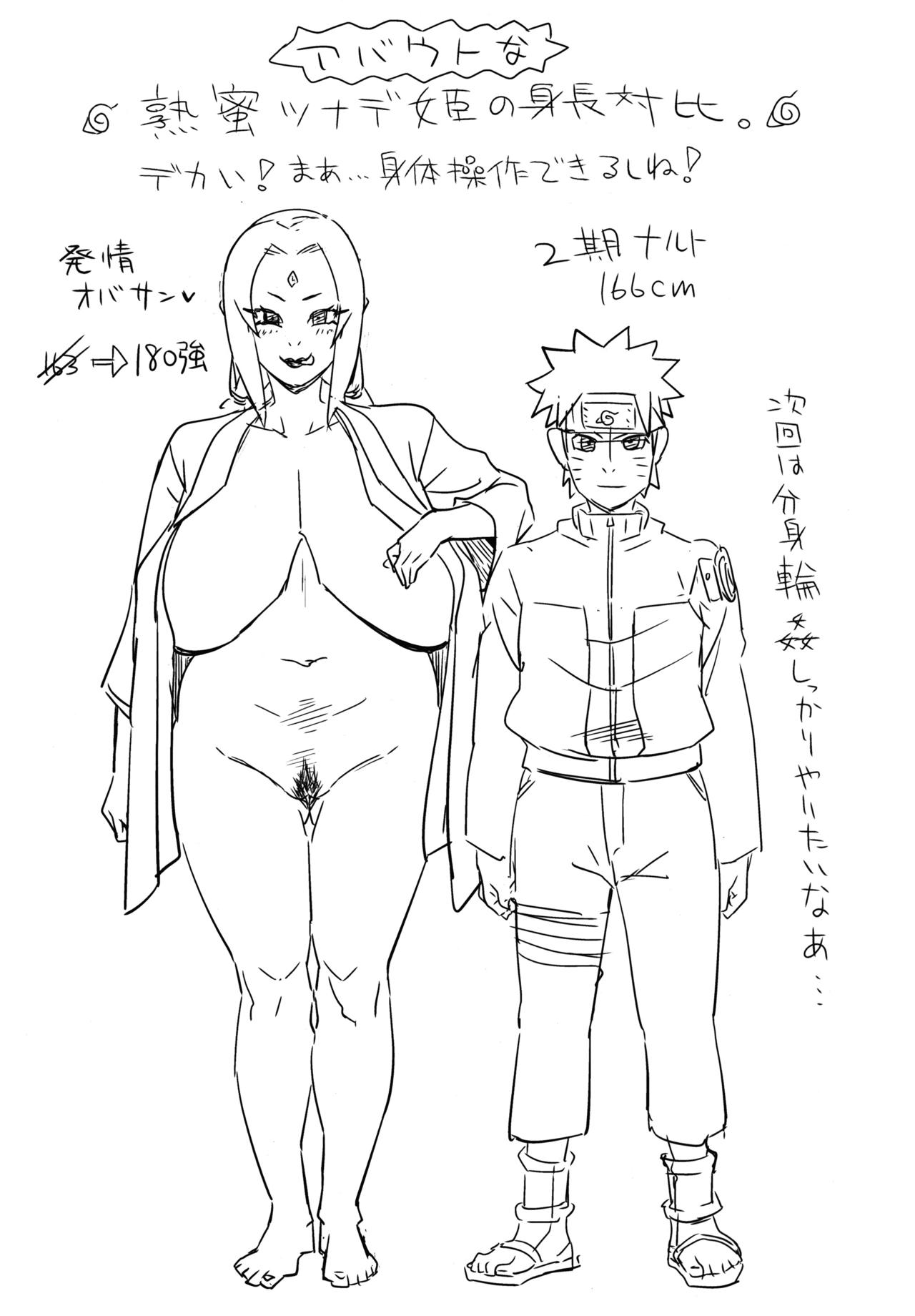 (COMIC1☆10) [Aroma Gaeru (Numahana)] Jukumitsuki Intouden Maki no Ichi (Naruto) [English] {doujins.com} page 22 full