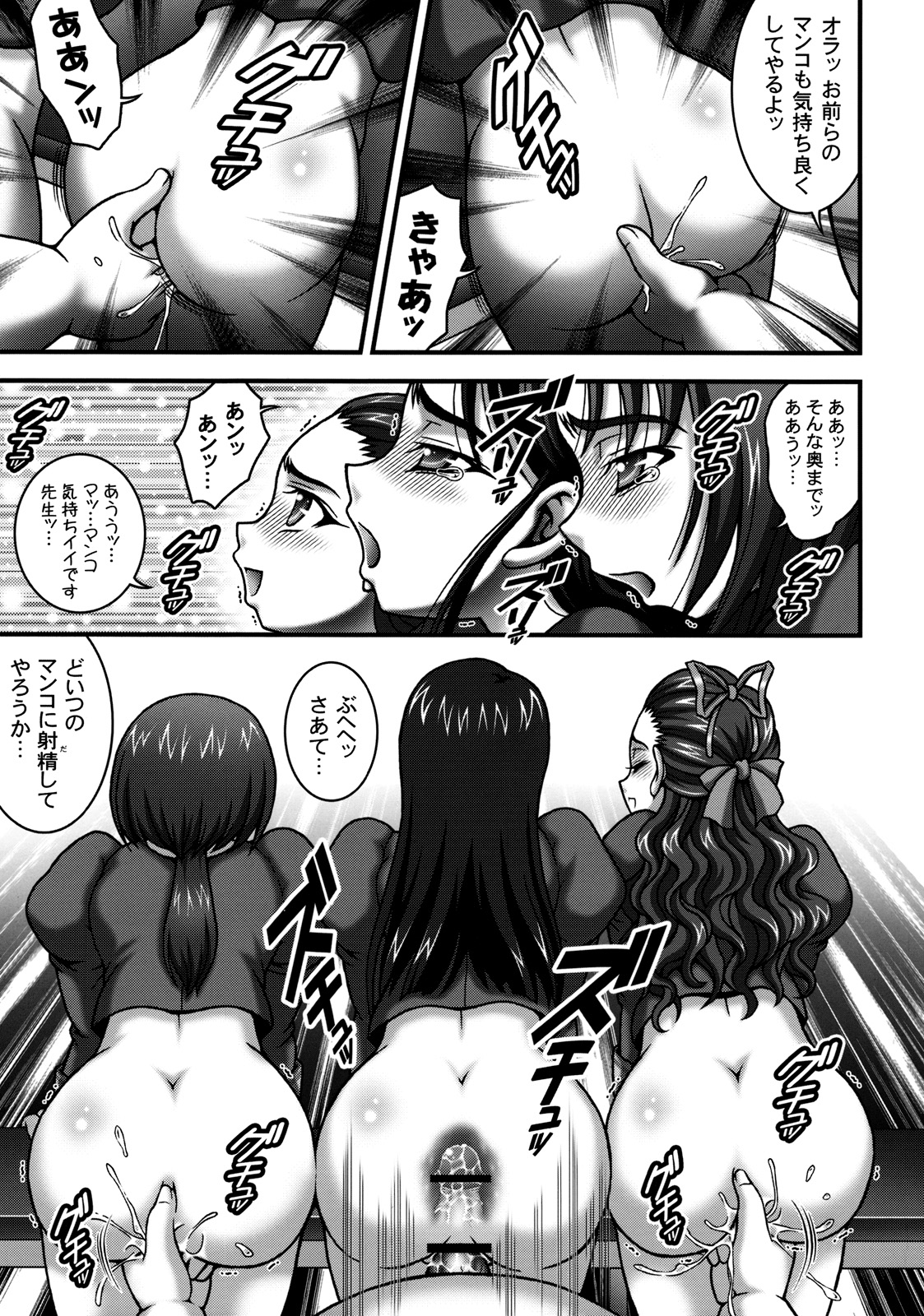 (C76) [Kuroyuki (Kakyouin Chiroru)] Milk Masters 2 (Yes! Precure 5) page 36 full