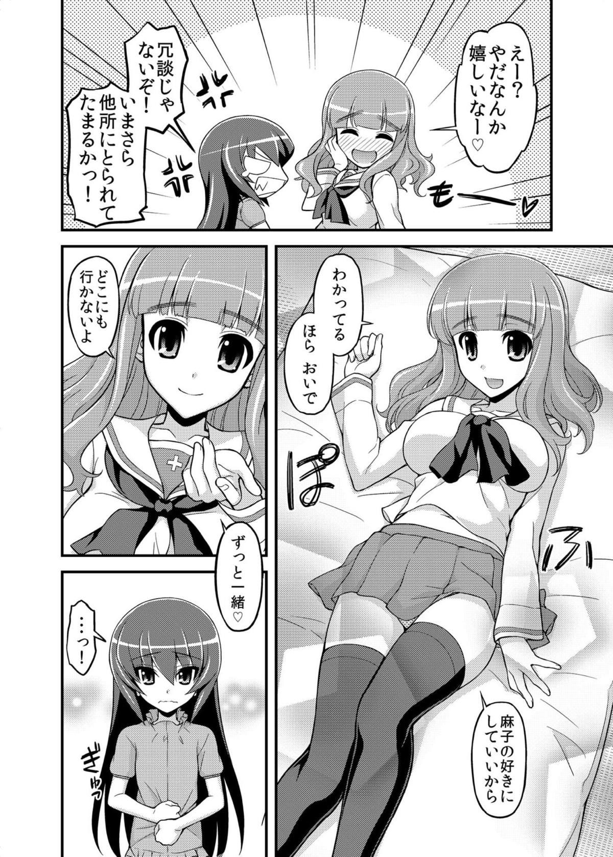 [Syamisen Koubou (Koishikawa)] Girls und Girls 3 ~SaoMako Sakusen desu!~ (Girls und Panzer) [Digital] page 7 full