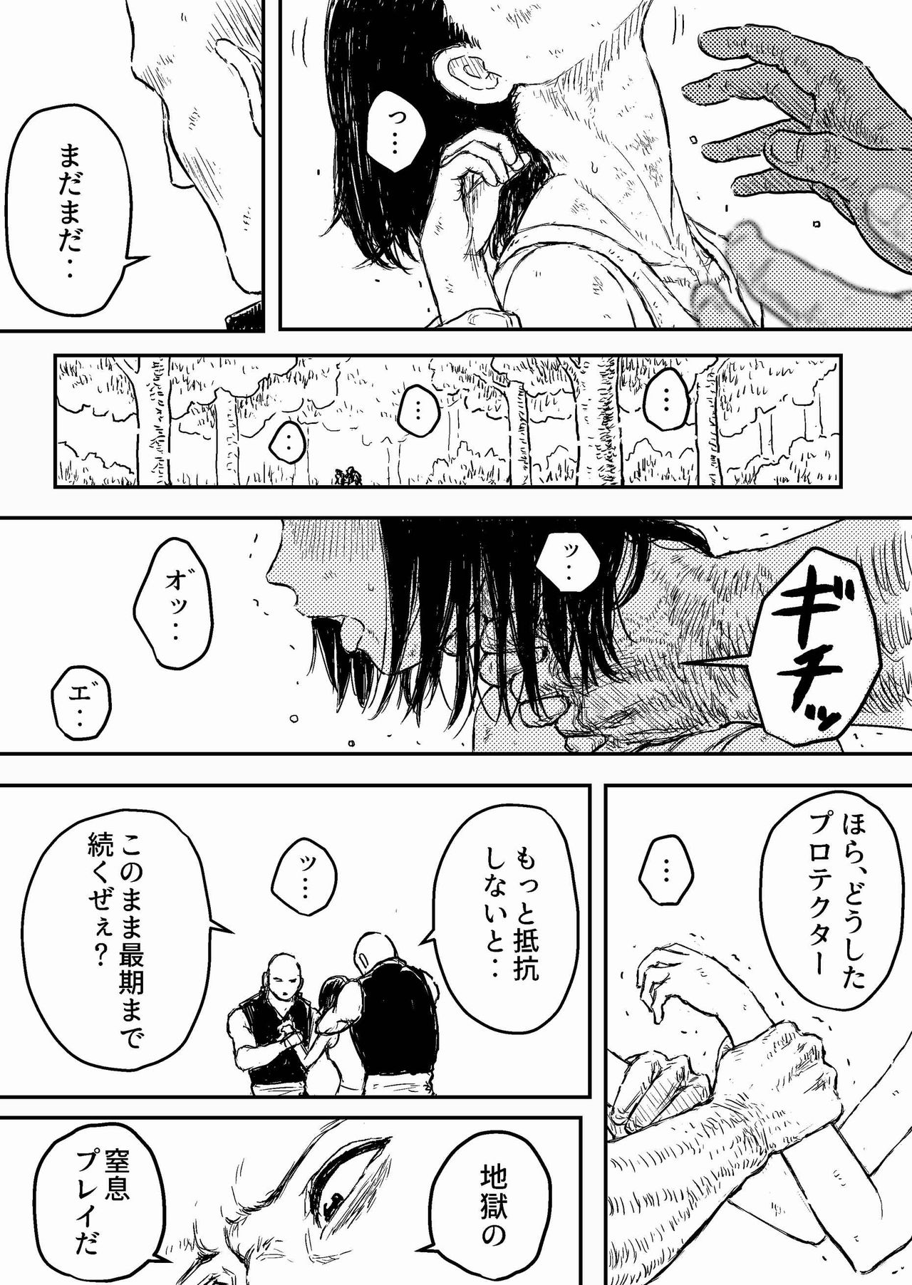 [Blue Percussion] Sutoranguru Gold 2 「Kubishime Jigoku Haiboku Heroine no Unmei」 page 20 full