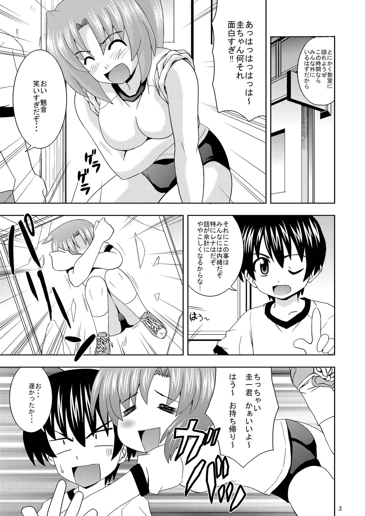 [Haresaku (KEN)] Higurashi Party (Higurashi no naku koro ni) [Digital] page 5 full