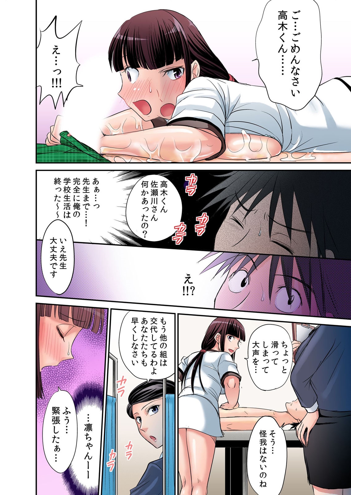 [Amane Shirou] Hatsujou Joshi Ryou Harem ~Sonnani Dashitara Ninshin Shichau!!~ 1-5 [Digital] page 74 full