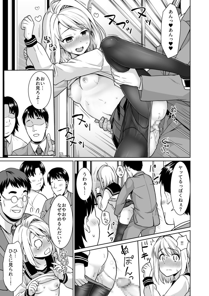 [F Taku (Anma)] Mukuchi Shoujo no Chikan Higai 5-8 Soushuuhen [Digital] page 119 full