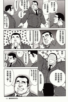 [Ebisubashi Seizou, Kodama Osamu] Shima no Omawari-san | 岛上的警察 [Chinese] {Ghost65b} - page 16