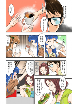 [Hassystant] Tsukitate!! Ou-sama Game (Yakitate!! Japan) - page 10