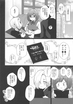 (C95) [Akagisou (Akagi Kuro)] Deremas by Daylight (THE IDOLM@STER CINDERELLA GIRLS) - page 5