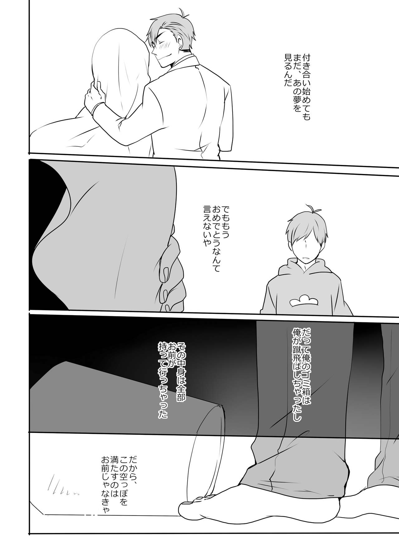 [Goen ga Naiyo. (Goen Tama)] Medetashi Medetashi, to wa Ikanai Youde. (Osomatsu-san) [Digital] page 36 full