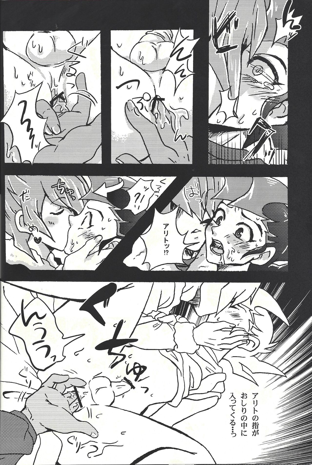 (Sennen Battle Phase 8) [Soratobe. (E naka)] Negoshieito (Yu-Gi-Oh! Zexal) page 9 full