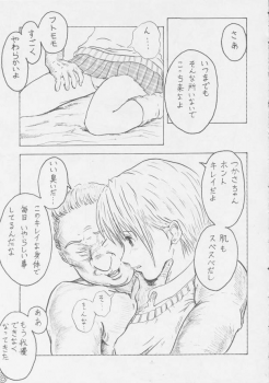 DS1 (Ichigo 100%) - page 10