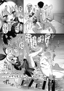 (C85) [CLUTCH SHOT KING (Kakkuu)] Kougekiteki Houshigata Jikochuu Hime (Dokidoki! PreCure) - page 20