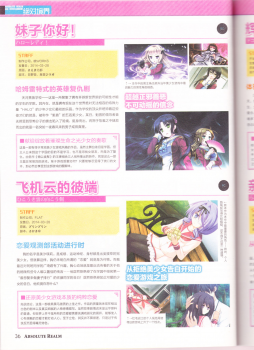 zettaikeikai Galgame yuuginennkann 2014 - page 38