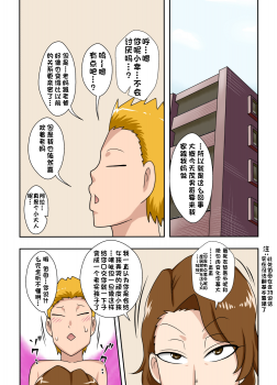 [Freehand Tamashii] Shigeo Fever! [Chinese] [某三人汉化组] - page 13