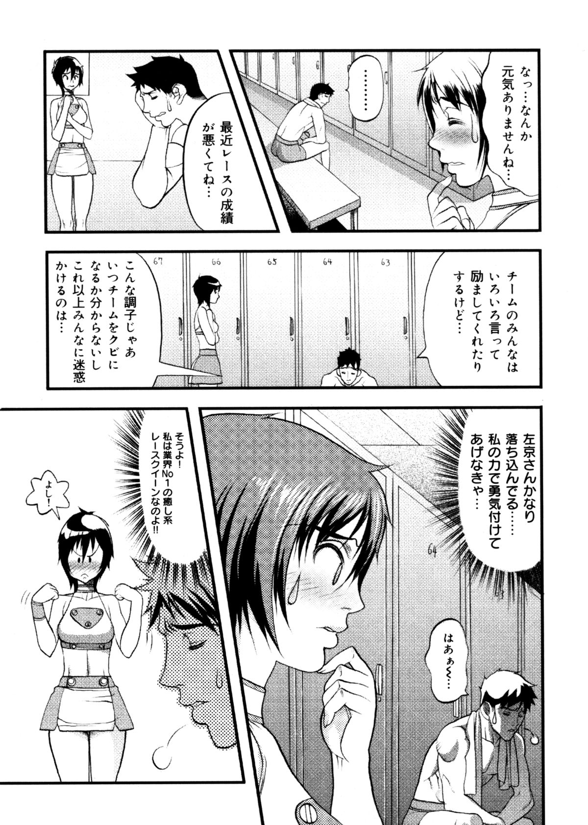 [Eguchi Hiroshi (aka F.S)] Hikawa Haruka no Amazing na Junan page 6 full