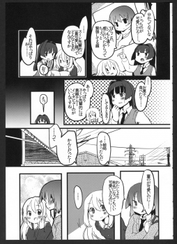 [pm2:00 (Hiyo Kotori)] Perfect ☆ glacer (Saki) - page 6