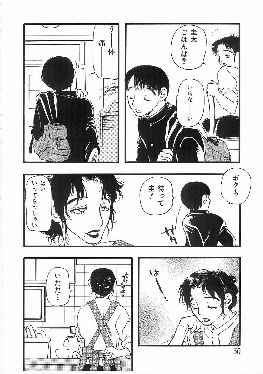 [Yoshida Furawa] Edible Flower page 49 full