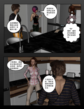 [Dio] The-O-Henry-Factor - page 7