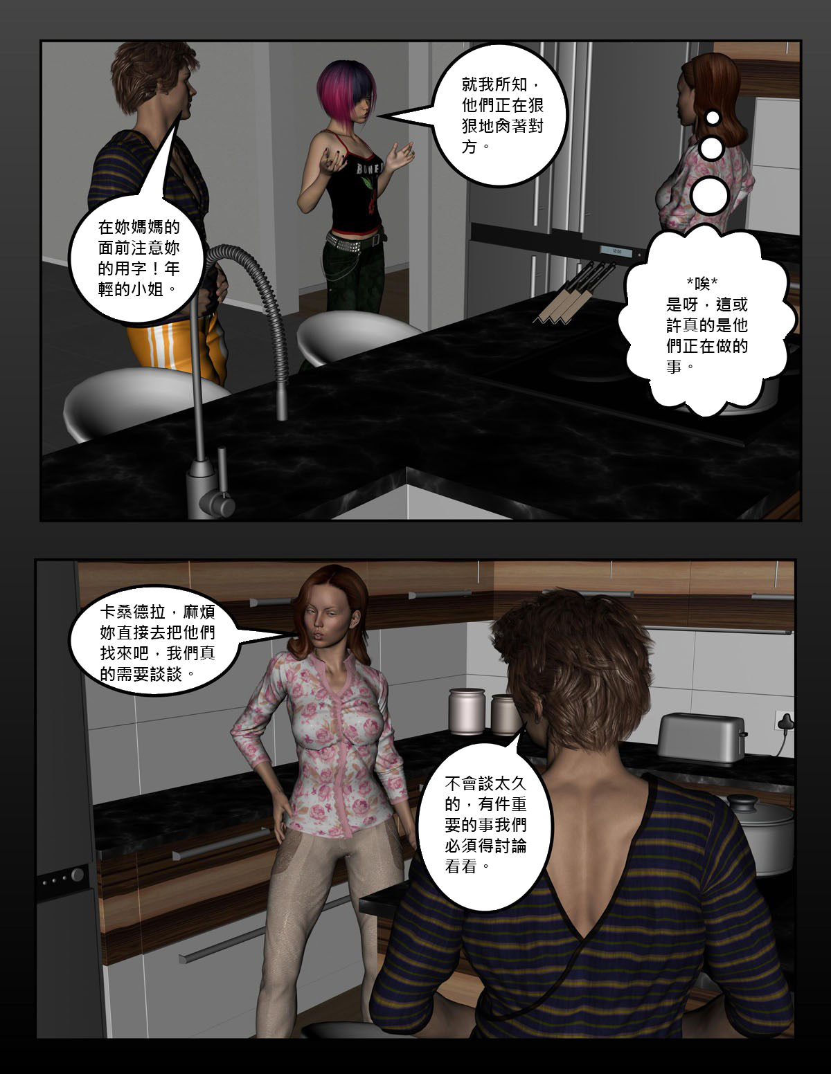 [Dio] The-O-Henry-Factor page 7 full
