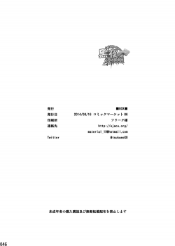 [BOX (Tsukumo Gou)] Saihate no Amrit 3 [Chinese] [黑夜汉化组] [Digital] - page 43