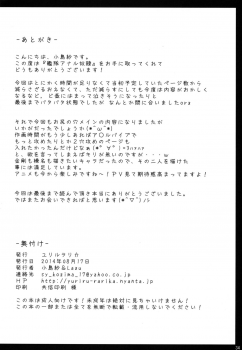 (C86) [YURIRU-RARIKA (Kojima Saya] Kantai Anal Dorei (Kantai Collection -KanColle-)[Chinese][无毒汉化组] - page 34