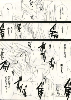 (SUPER14) [VISTA (Odawara Hakone)] Yakumon no Are Compact (School Rumble) - page 6