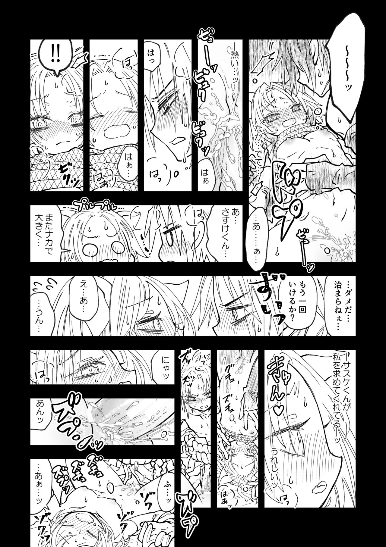 [mg] Nyan Nyan Sakura-chan (NARUTO) [Digital] page 20 full