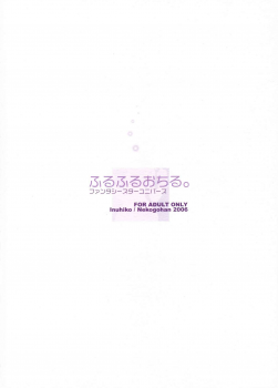[Neko Gohan (Inuhiko)] Furufuru Ochiru | Falling Softly (Phantasy Star Universe) [English] [SaHa] - page 18