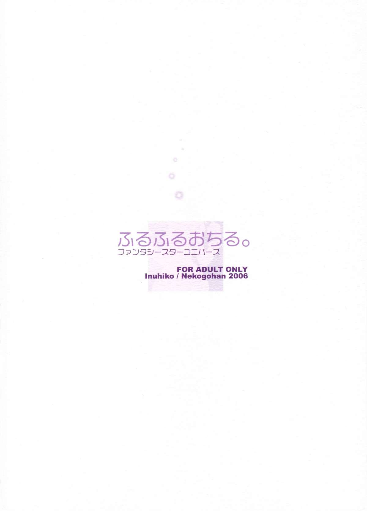 [Neko Gohan (Inuhiko)] Furufuru Ochiru | Falling Softly (Phantasy Star Universe) [English] [SaHa] page 18 full