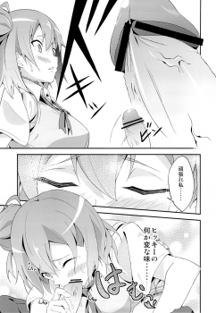 [EXTENDED PART (YOSHIKI)] Yahari Ore wa Hentai Love Come ga Ii. 2 (Yahari Ore no Seishun Love Come wa Machigatteiru.) - page 6