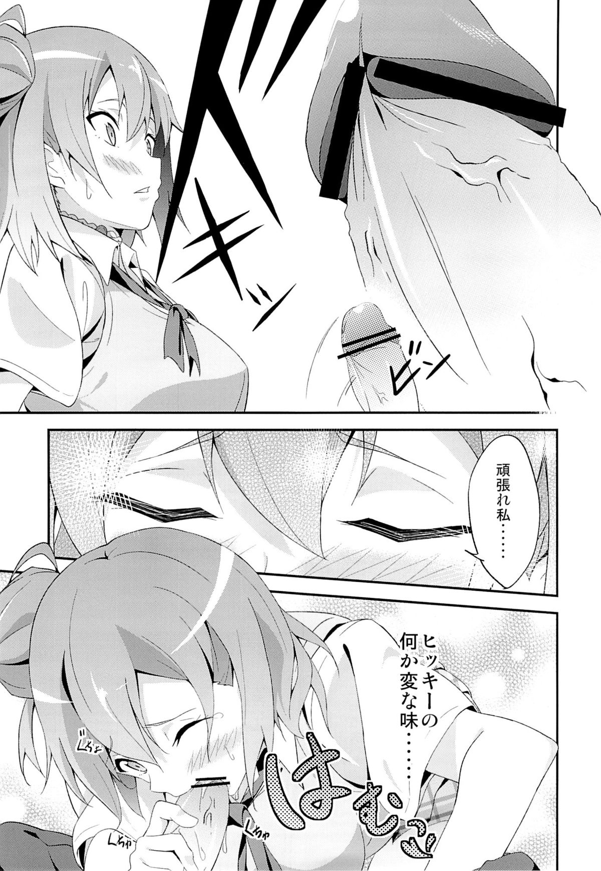 [EXTENDED PART (YOSHIKI)] Yahari Ore wa Hentai Love Come ga Ii. 2 (Yahari Ore no Seishun Love Come wa Machigatteiru.) page 6 full