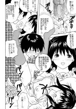 (C73) [St. Rio (Katana Kaji, Kitty, Purin)] Chitsui Gentei Nakadashi Limited vol.2 (Hatsukoi Gentei) - page 29