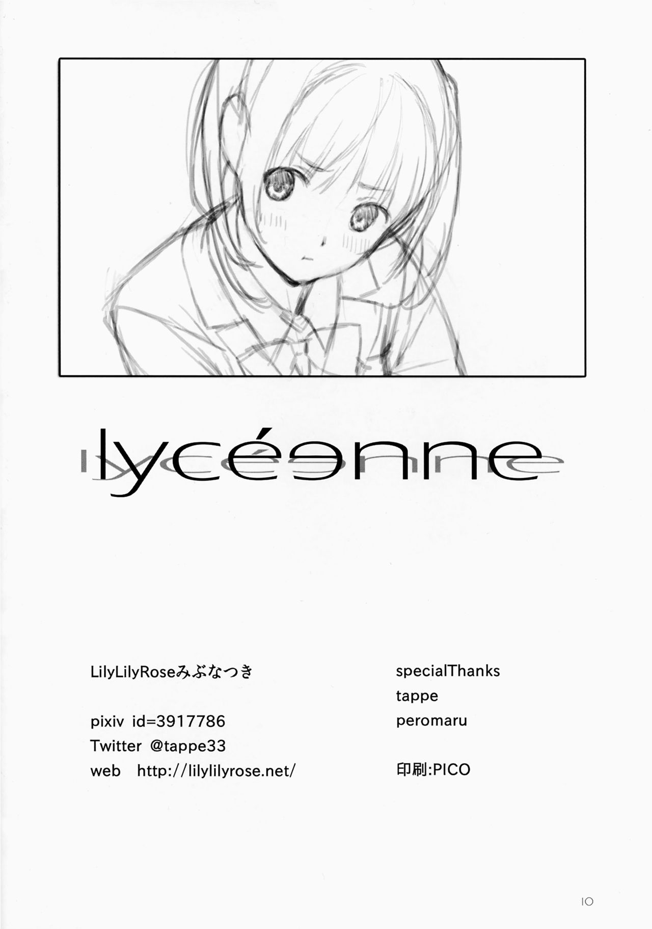 (C87) [Lily Lily Rose (Mibu Natsuki)] lycéɘnne page 9 full