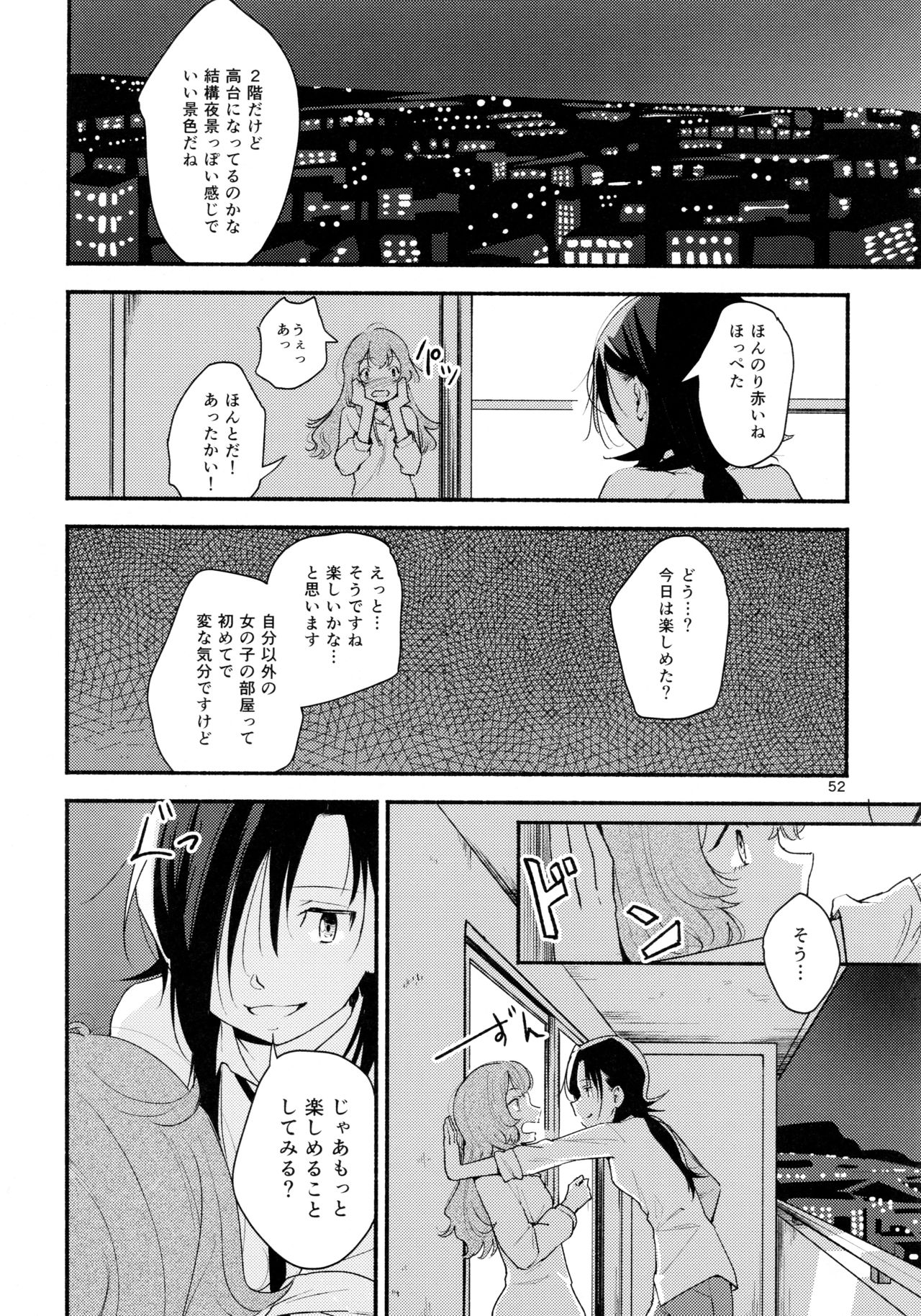 (Girls Love Festival 14) [G-complex (YUI_7)] Namae no Nai Kaijitsu Ichi page 52 full