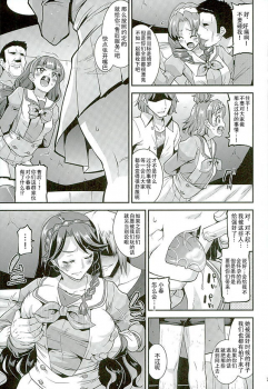 (C89) [gos to vi (Utamaro)] DEAD END PRINCESS (Go! Princess PreCure) [Chinese] [不咕鸟汉化组] - page 6