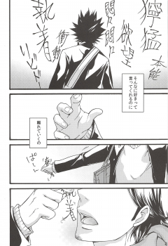 (C89) [ERARE (Gura, Guri)] Asahi no Youna Yuuhi o Tsurete (Haikyuu!!) - page 50