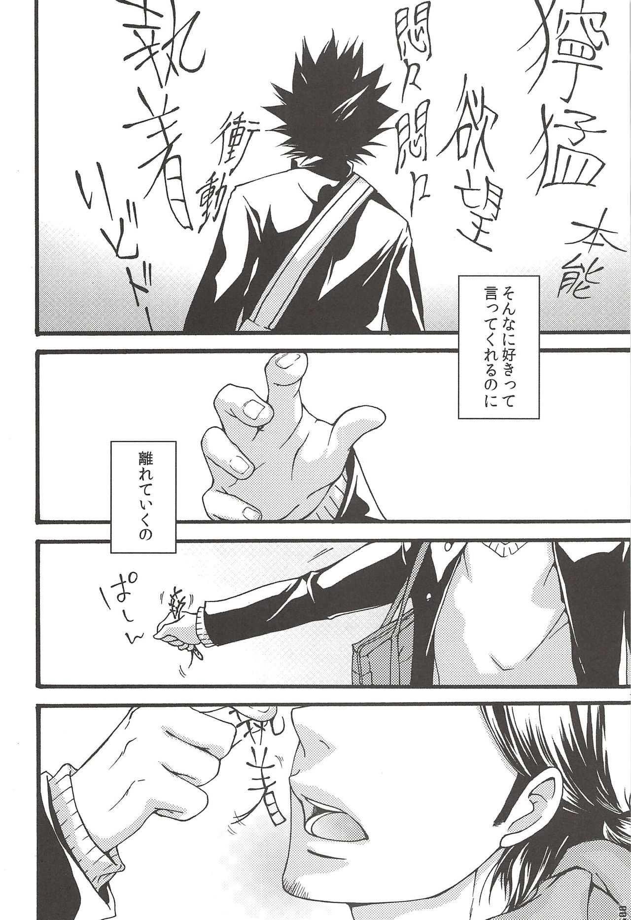 (C89) [ERARE (Gura, Guri)] Asahi no Youna Yuuhi o Tsurete (Haikyuu!!) page 50 full