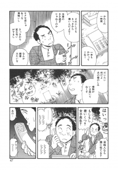 [Satou Marumi] Mayonaka no Sailor Fuku - page 50