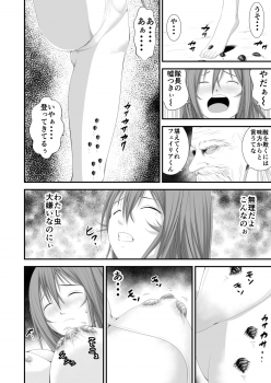 [Ikigire Shoukai (Ren Suru)] Inma Toubatsu Daisakusen Episode 3 (Joukan) [Digital] - page 14