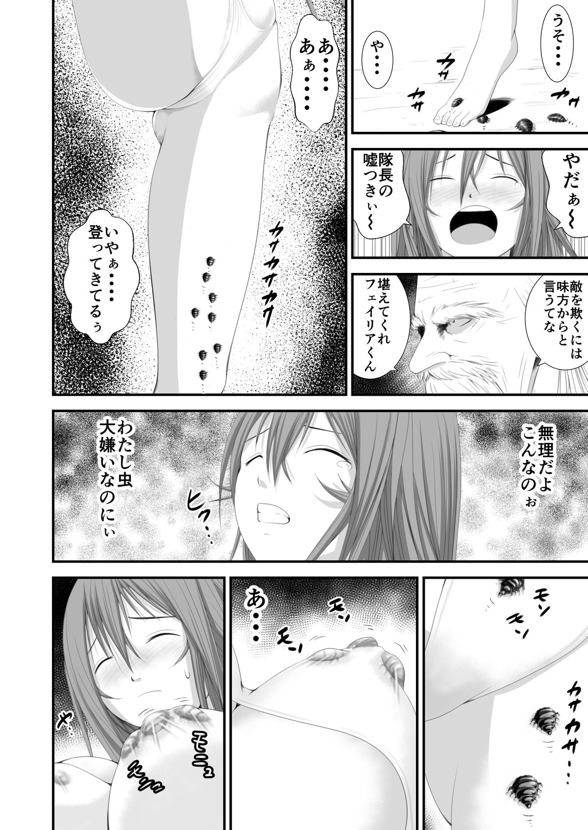 [Ikigire Shoukai (Ren Suru)] Inma Toubatsu Daisakusen Episode 3 (Joukan) [Digital] page 14 full