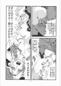 [Gyoka Suishin] Kunoichi Hime Rakujou 2 - page 26