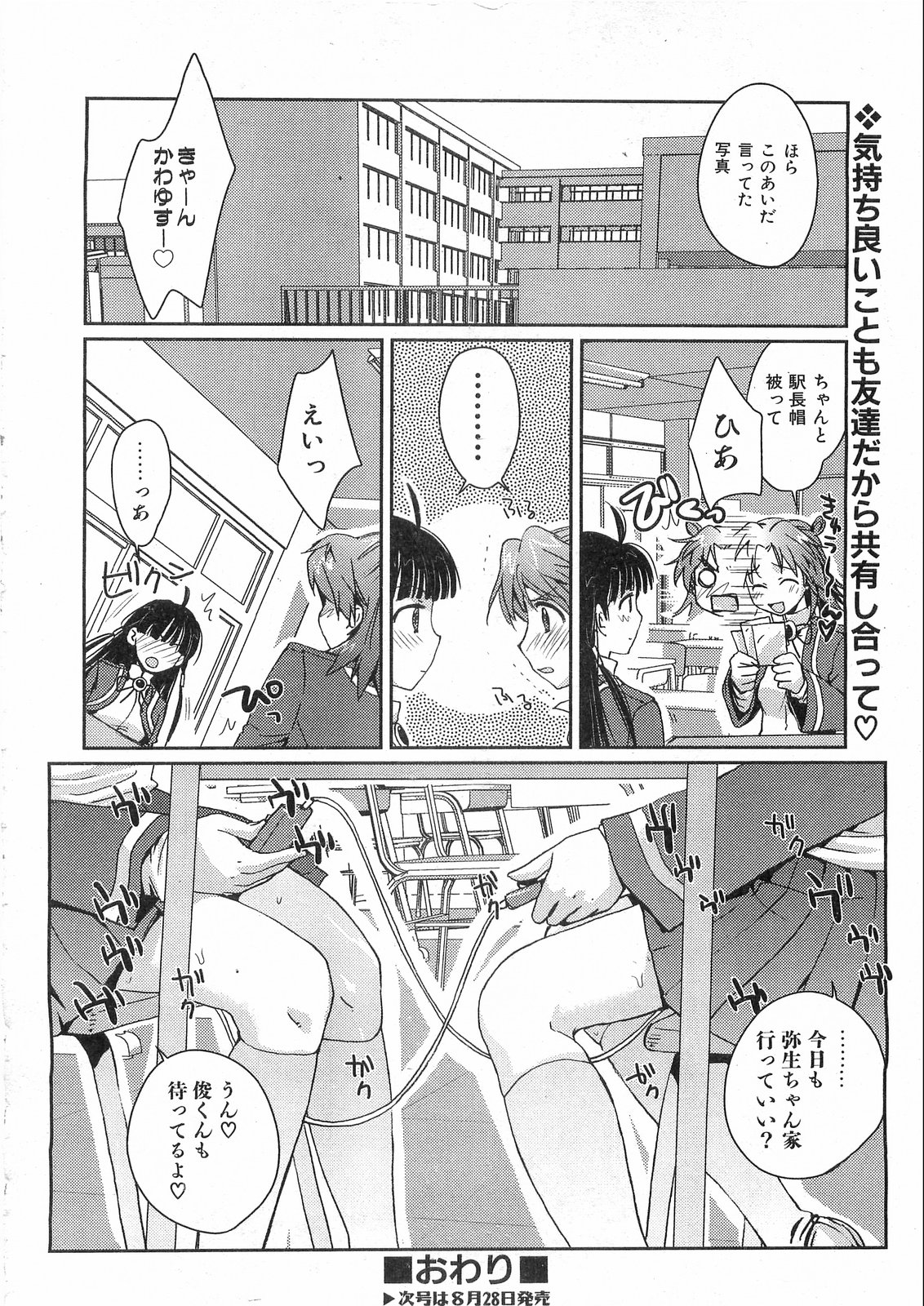 COMIC AUN 2008-09 Vol. 148 page 77 full